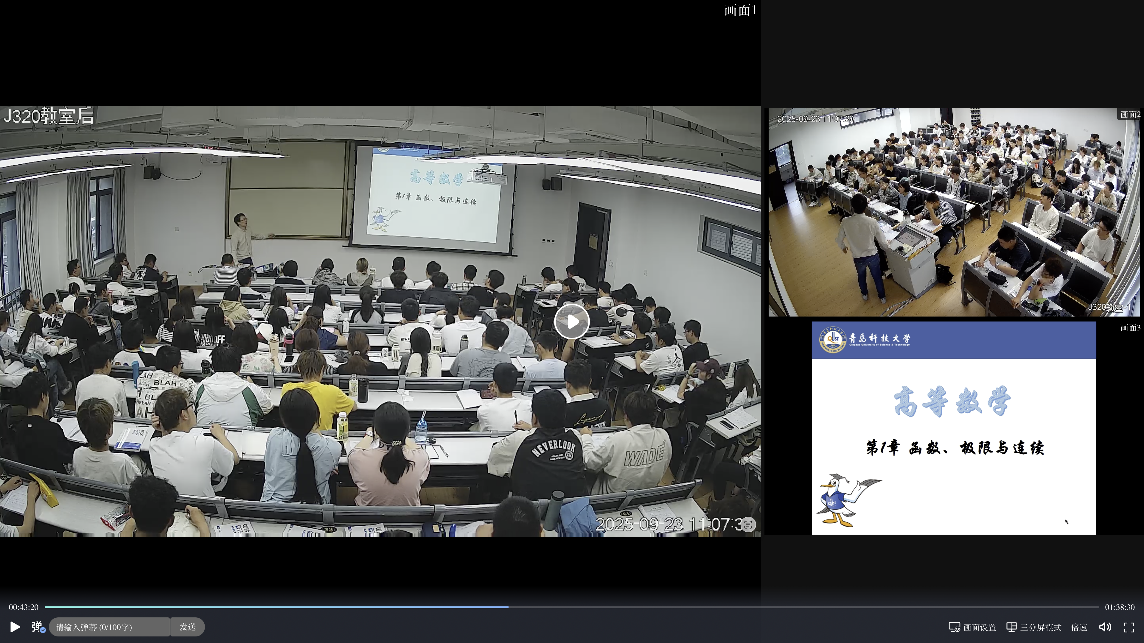 25-26-1 高等数学 H1 课堂实录