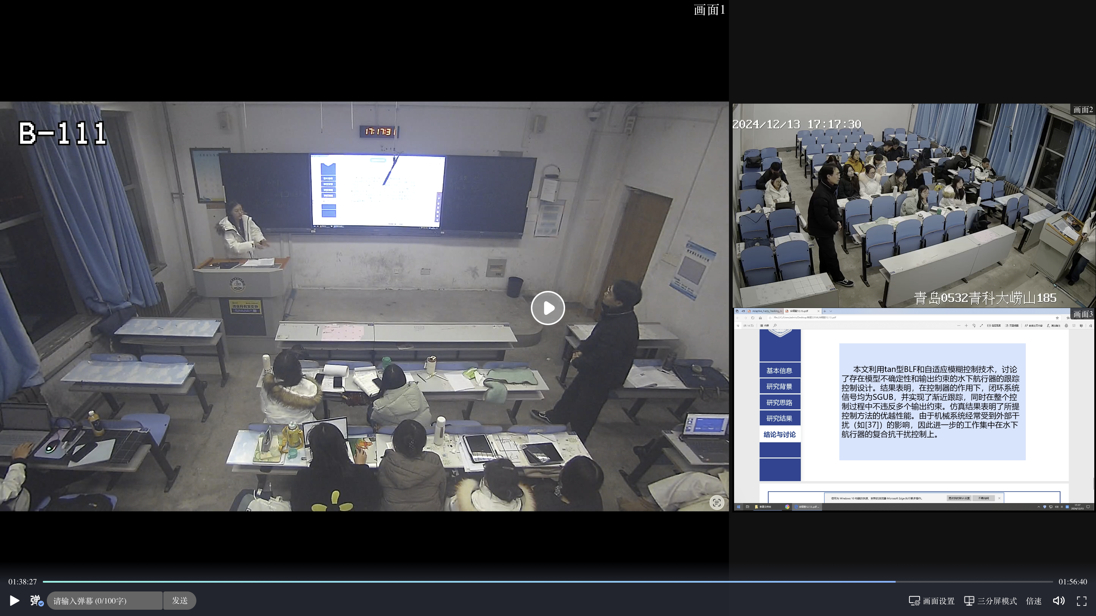 24-25-1 人工智能海洋学 课堂实录