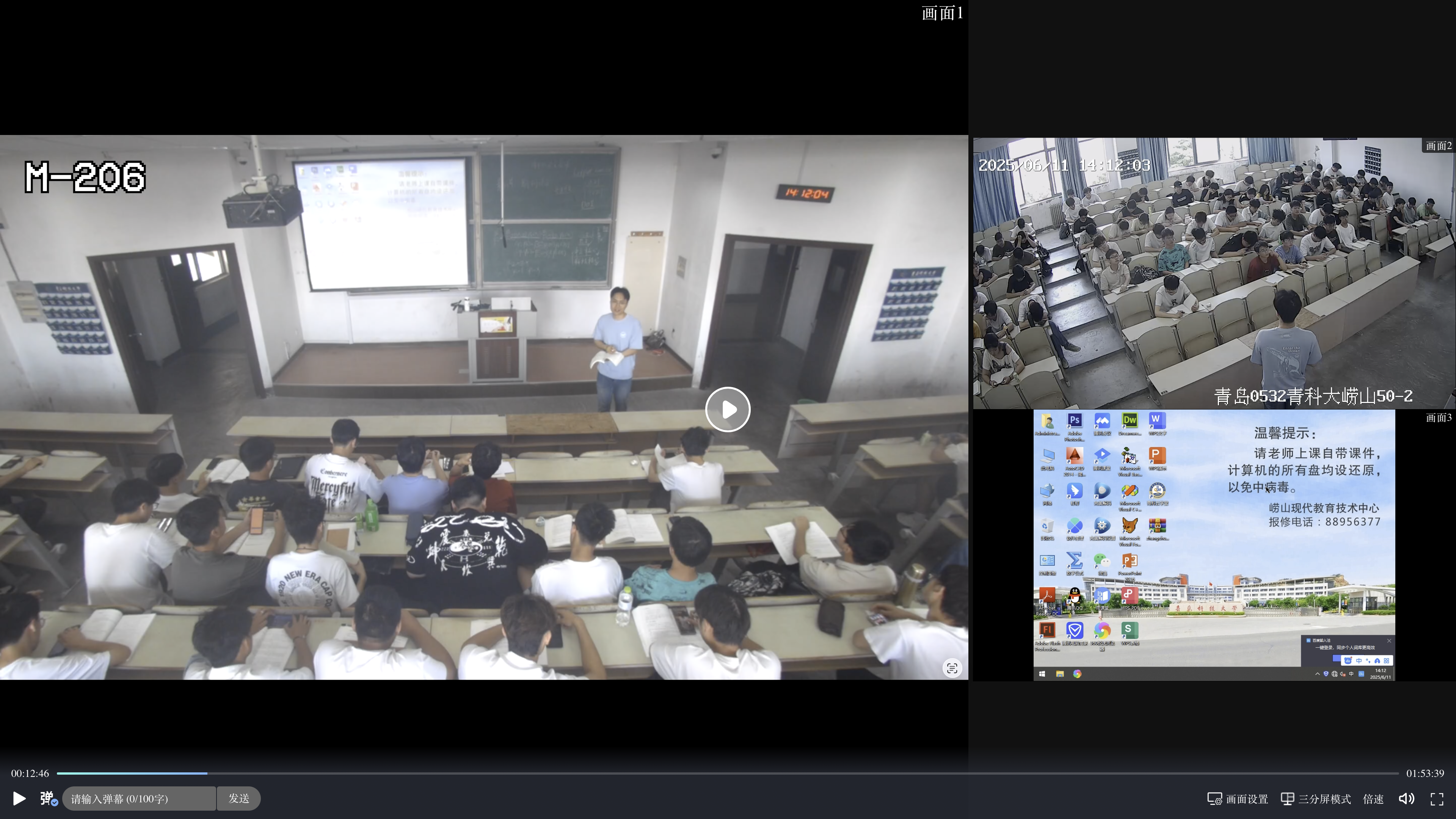 24-25-2 计算方法 课堂实录