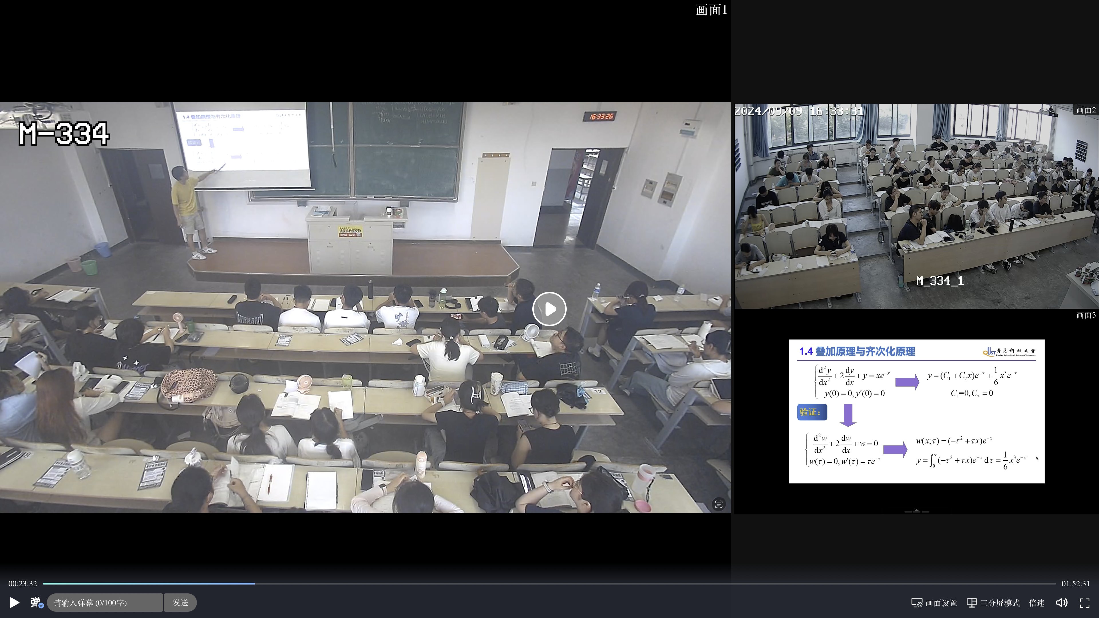 24-25-1 数理方程 课堂实录