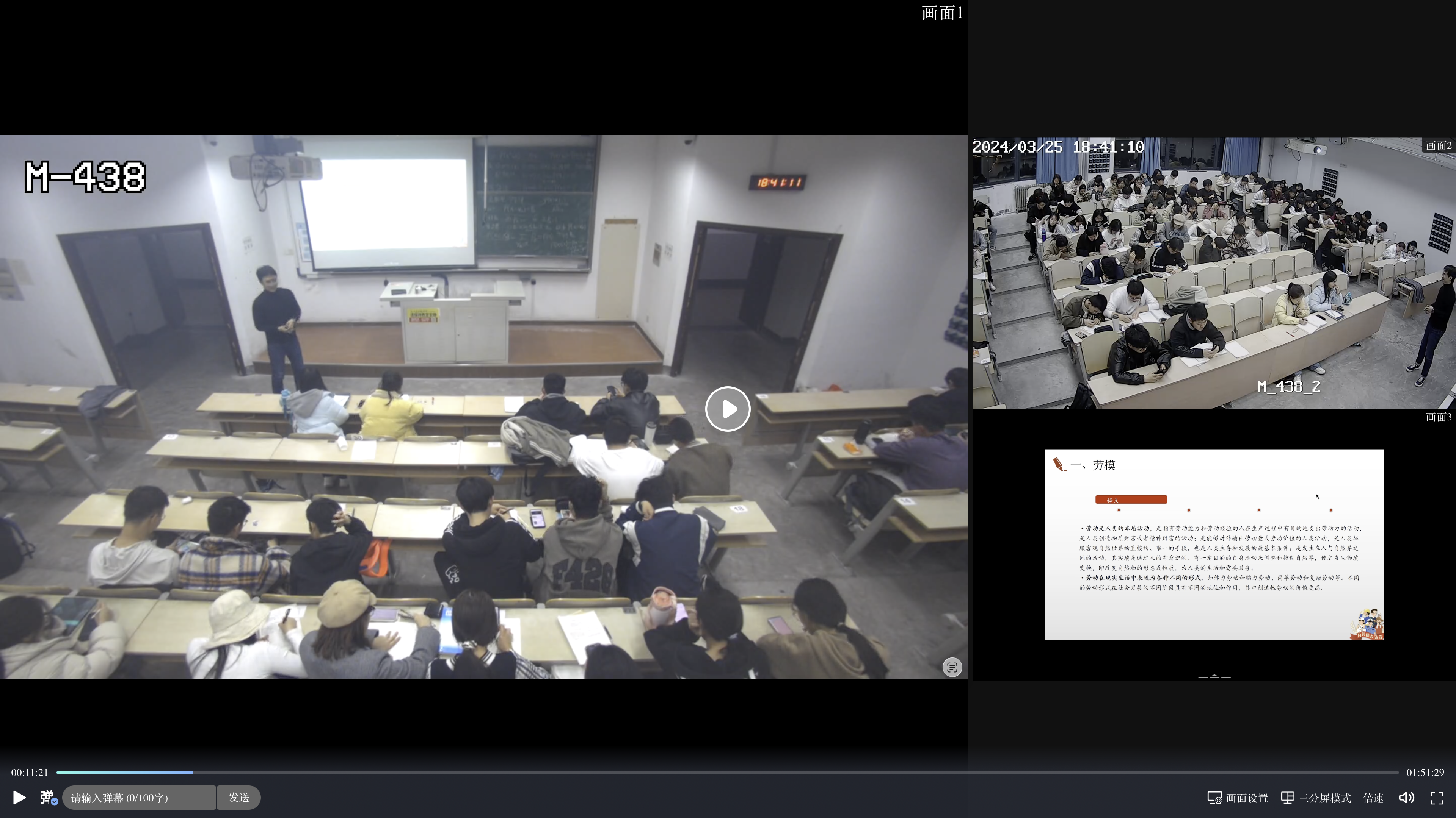 23-24-2 劳动实践 课堂实录