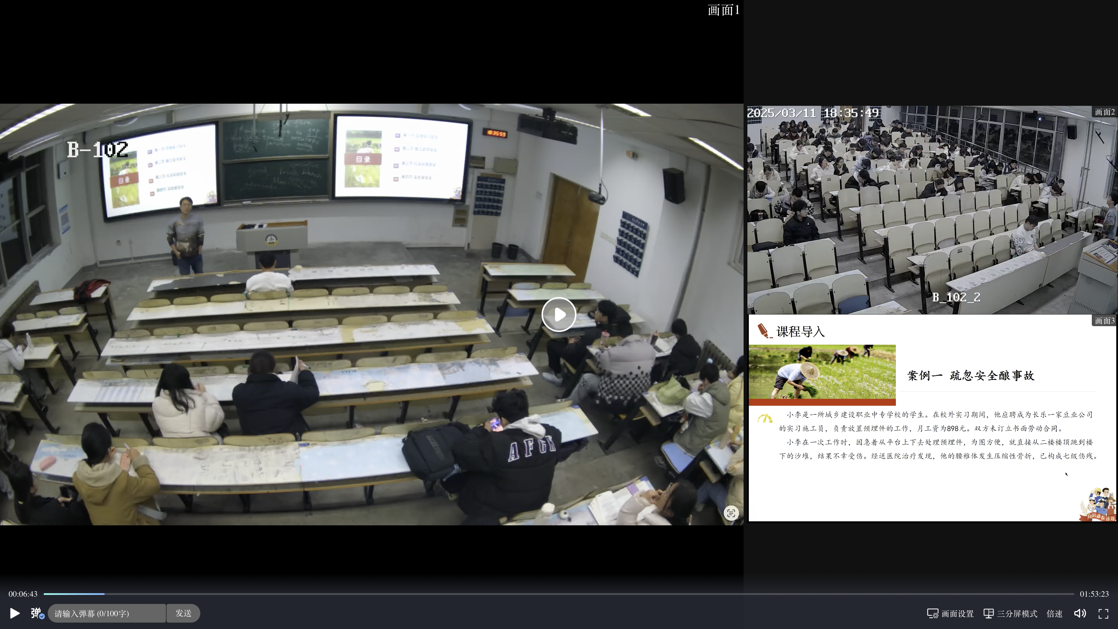 24-25-2 劳动实践 课堂实录