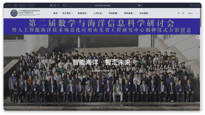 QUST-AIOCEAN featured image