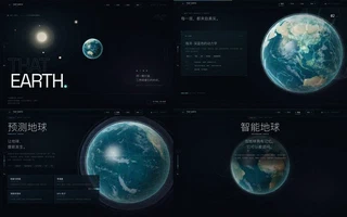 That Earth 落地页预览：太阳系远景、海洋数据壳层、预测地球与智能地球